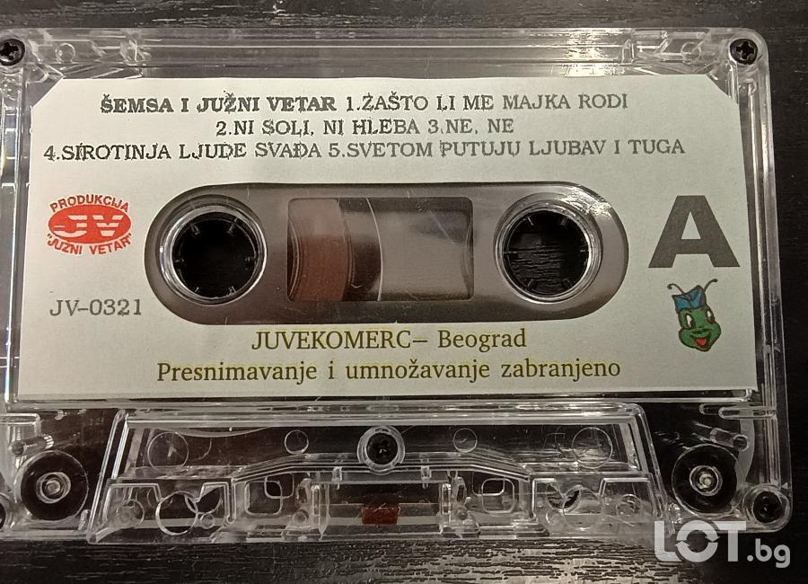 Semsa - Prodi samnom Izpod duge