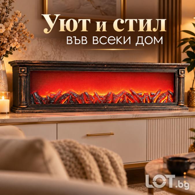 Декоративна LED камина с реалистичен ефект на пламъци  античен бронз,