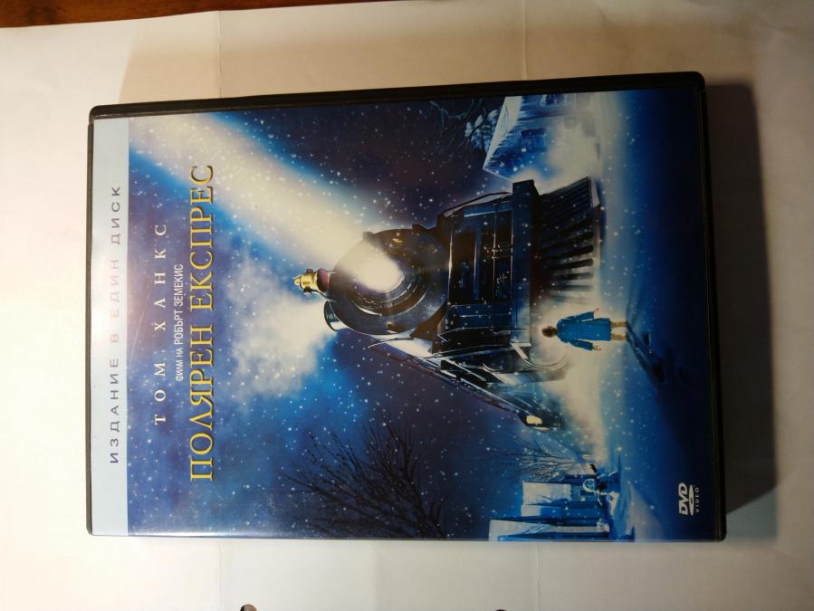 DVD Полярен експрес.