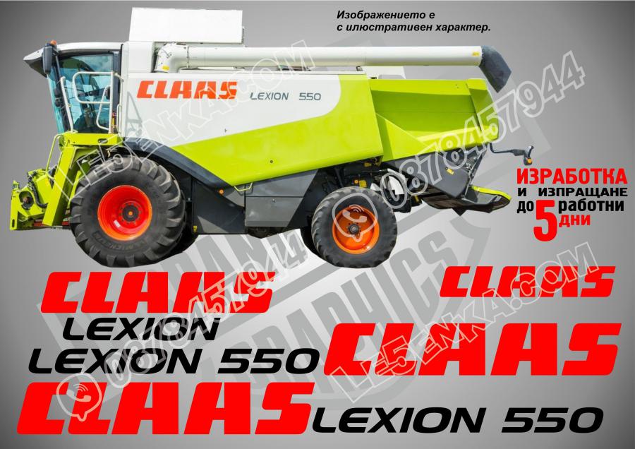 Claas Lexion 550