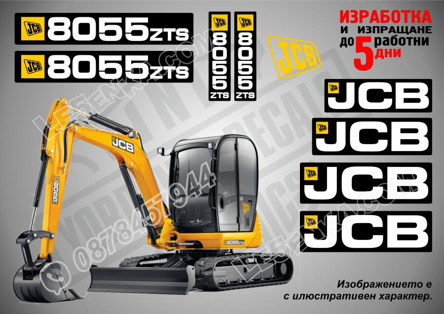 JCB 8055zts стикери