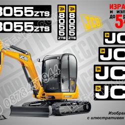 JCB 8055zts стикери