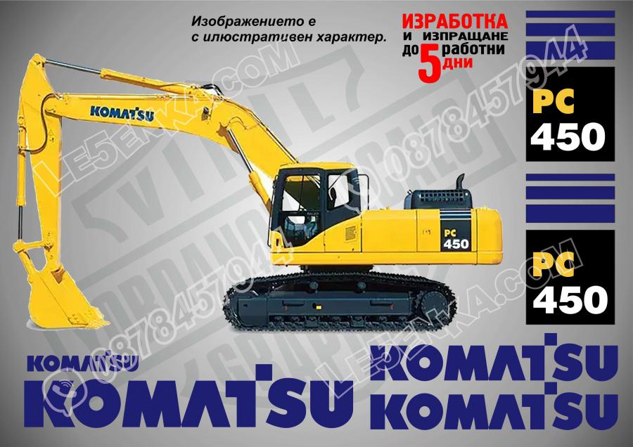Komatsu PC 450 стикери