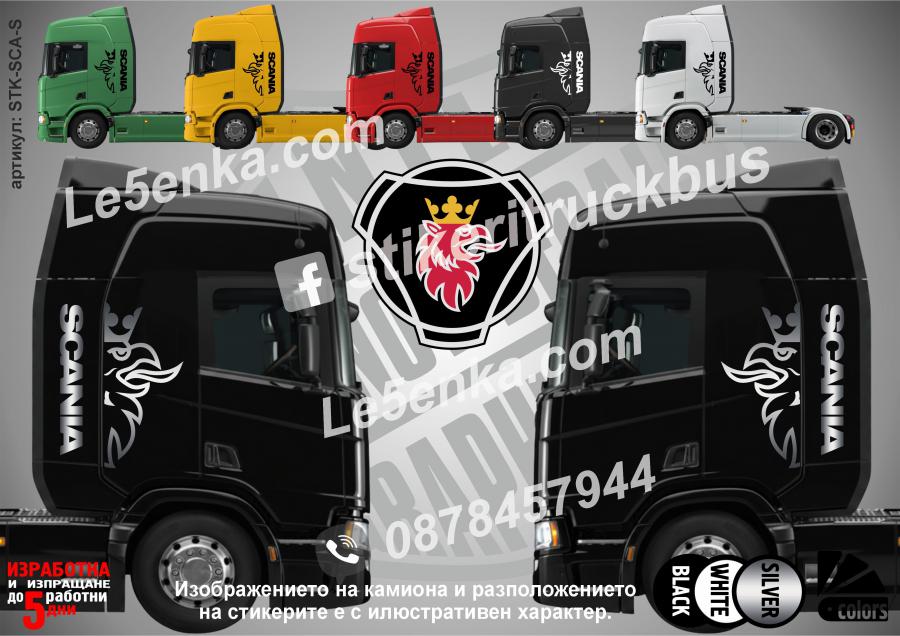 Scania стикери за кабина на влекач