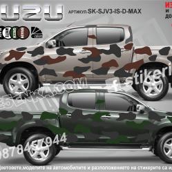 Isuzu D-max Camouflage Камуфлаж