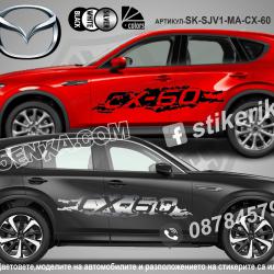 Mazda Cx-60 стикери