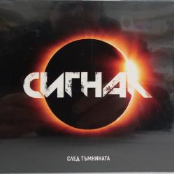 Сигнал - След тъмнината