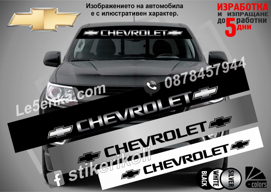Сенник Chevrolet