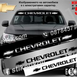 Сенник Chevrolet