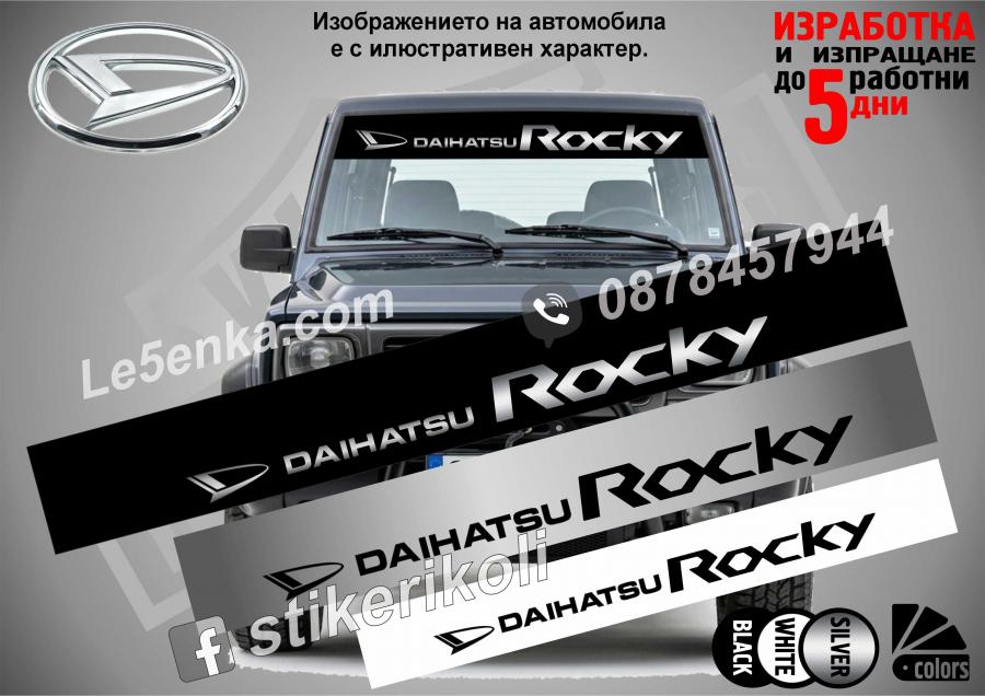Сенник Daihatsu Rocky