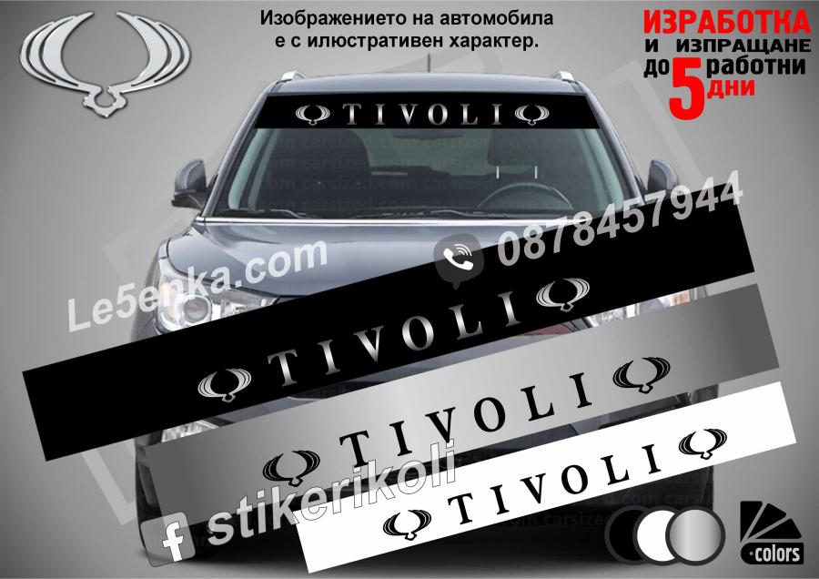 Сенник Ssangyong Tivoli