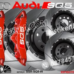 Надписи за капаци на спирачни апарати SQ5