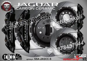 Jaguar Carbon Ceramic надписи за капаци на спирачни апарати