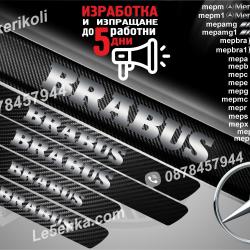 Brabus прагове от карбон