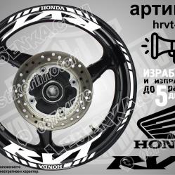 Honda RVT White надписи и кантове за джанти