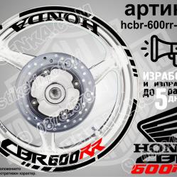 Honda CBR 600rr Black надписи и кантове за джанти