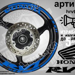 Honda RVT Blue надписи и кантове за джанти