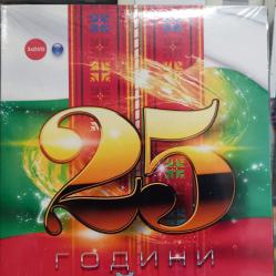 25 години Пайнер