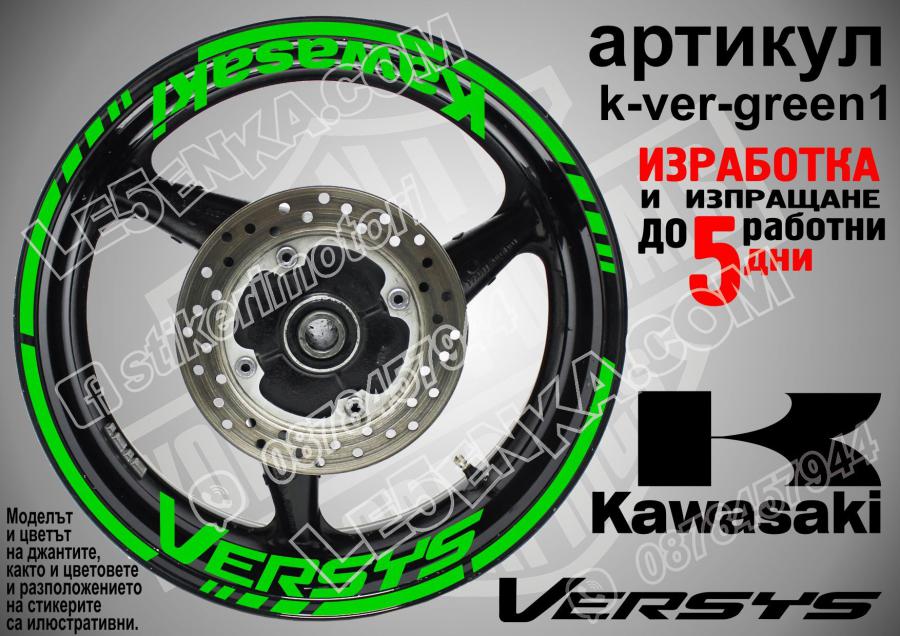 Kawasaki Versys Green