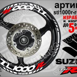 Suzuki TL 1000 R White надписи и кантове за джанти