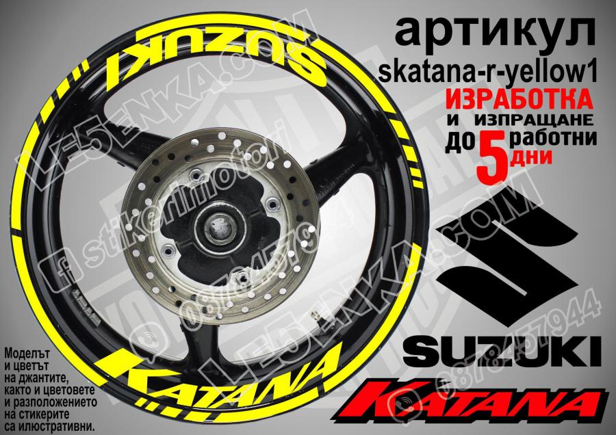 Suzuki Katana Yellow надписи и кантове за джанти