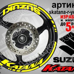 Suzuki Katana Yellow надписи и кантове за джанти