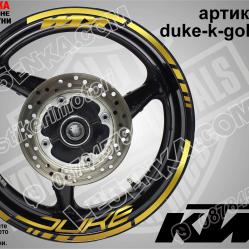Duke Gold надписи и кантове за джанти