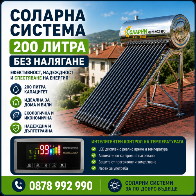 Соларни системи