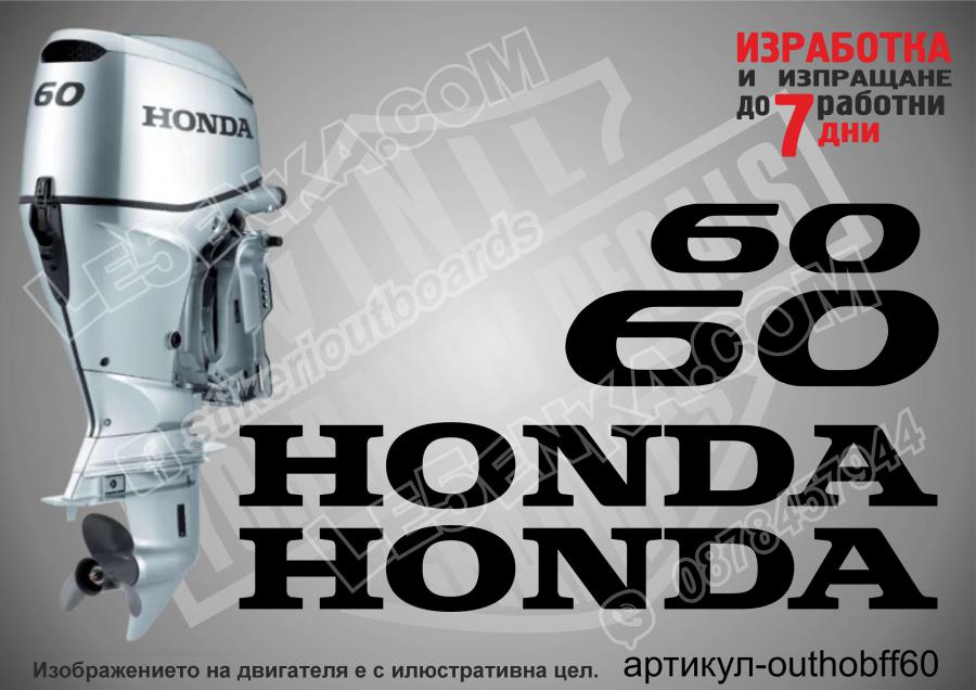 Honda 60 hp Four Stroke after 2008