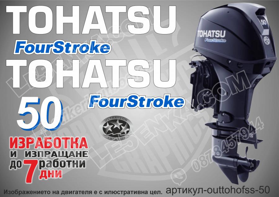 Tohatsu 50 hp Four Stroke 2003-2017