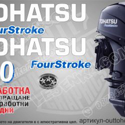 Tohatsu 50 hp Four Stroke 2003-2017