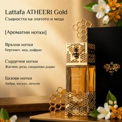 Lattafa Atheeri  Ориенталска приказка от орхидея, жасмин и ванилия, д