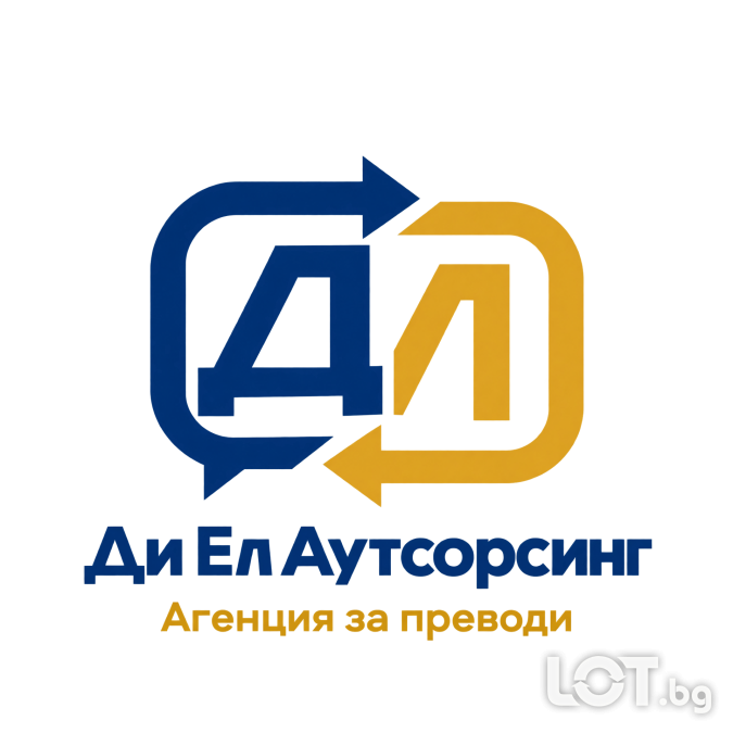Работим с 35 езика