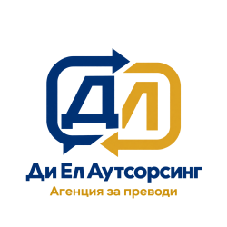 Работим с 35 езика