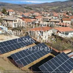 Код 60817. Парцел 380м2 с инсталиран и Работещ ФЕЦ 30 kW. Инвертор SAJ