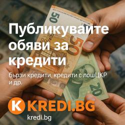 Платформа за публикуване на обяви за кредити и финансови услуги  Kred