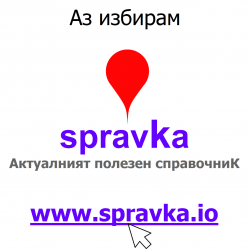 Предоставяме актуална полезна информация групирана по категории