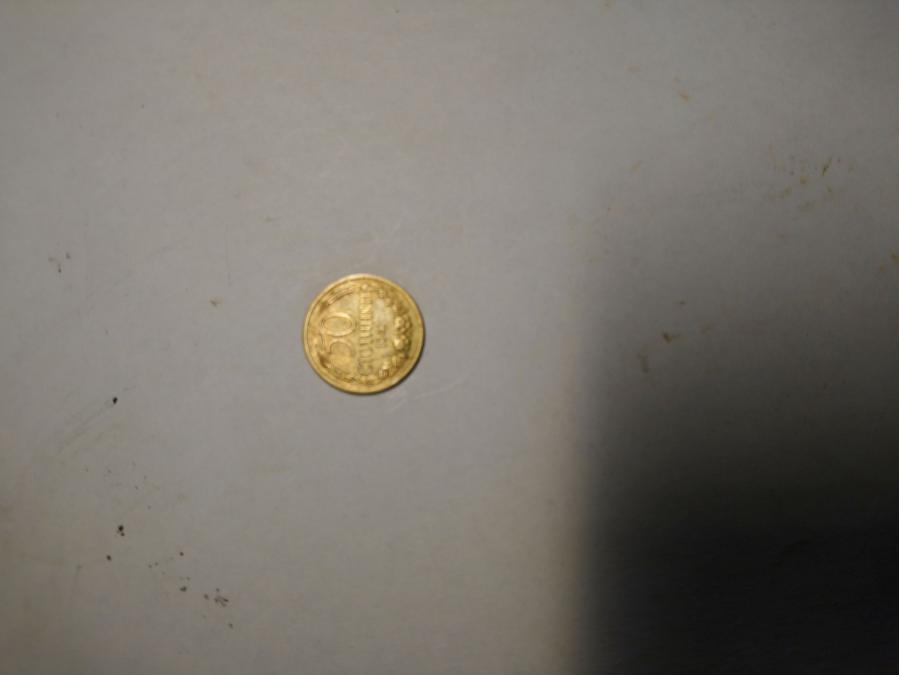 50 стотинки от 1937 г.