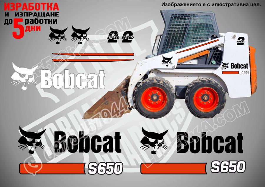 Bobcat S650 стикери
