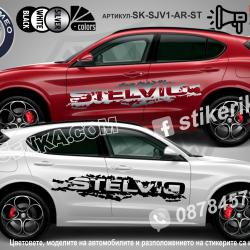 Alfa Romeo Stelvio