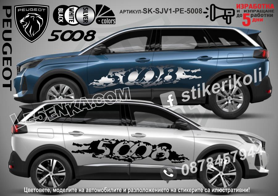 Peugeot 5008 стикери