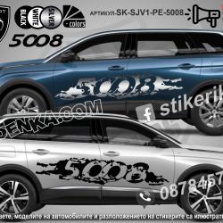 Peugeot 5008 стикери