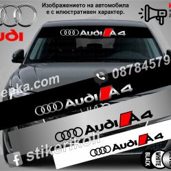 Сенник Audi A4