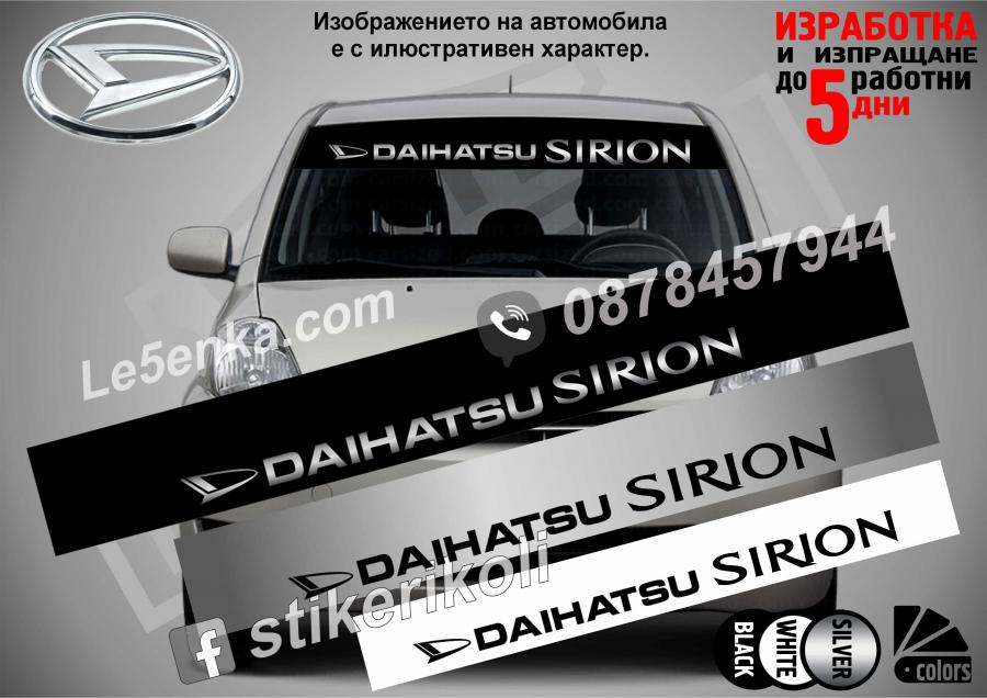 Сенник Daihatsu Sirion