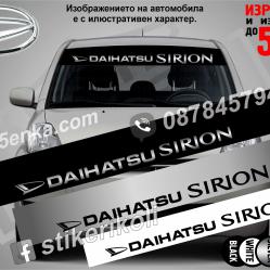 Сенник Daihatsu Sirion