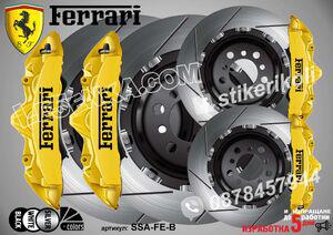Надписи за капаци на спирачни апарати Ferrari