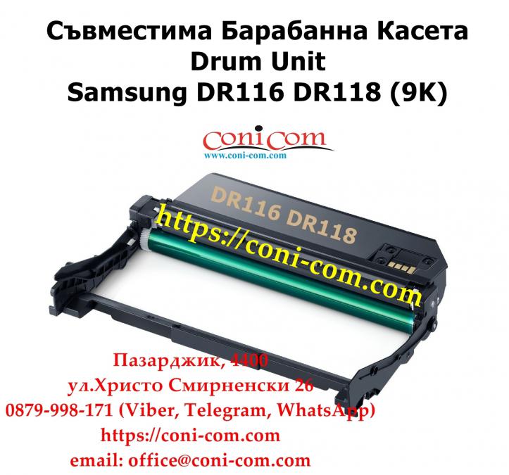 Samsung Dr-116 Съвместим Барабанен Модул