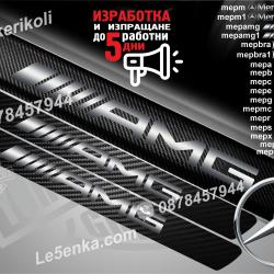 Mercedes-benz AMG прагове от карбон