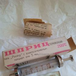 Спринцовка стъклена мед 5 мл 2 игли