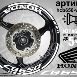 Honda CB 650 White надписи и кантове за джанти